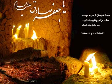 Biografi Singkat Imam Ja'far Ash-Shadiq a.s.